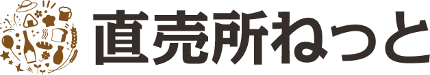 直売所ねっと